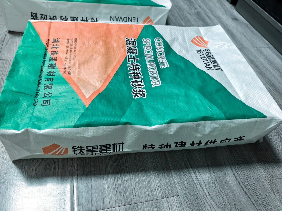 茄子河抗裂密实剂